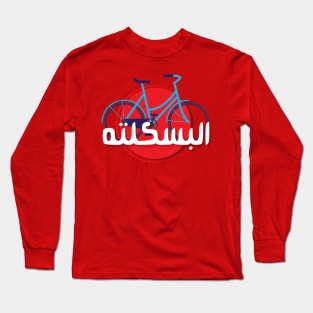 The Bicycle Long Sleeve T-Shirt